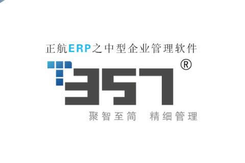 中型企業(yè)應(yīng)用-T357