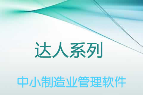 正航達(dá)人系列