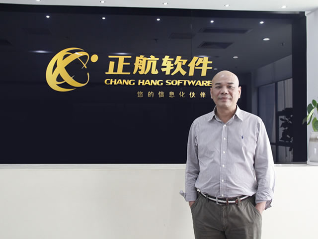 正航軟件董事長(zhǎng)賴光郎